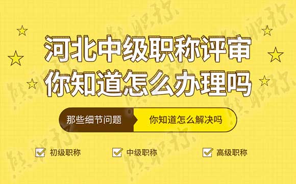 已经有职称证还要评审表有用吗