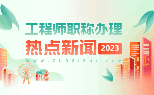 土地调查与监测专业职称代理代管，让您的企业拥有专业的调查监测服务