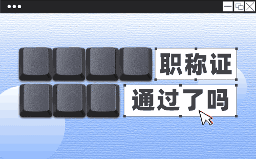 解读建筑电气职称的意义：让电力系统更安全可靠